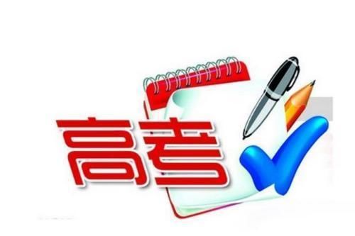 高一高二的同学,2018高考一本线出炉,明年高