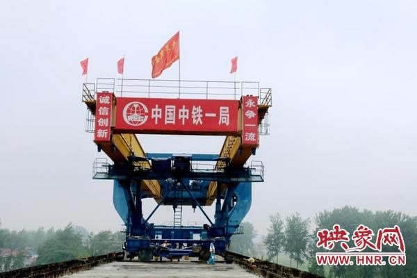 郑阜铁路周口段架桥机顺利通过 跨颍河连续梁