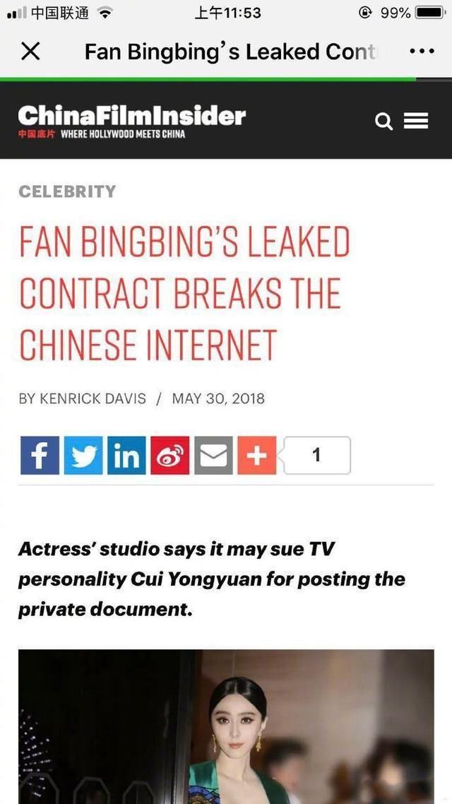 热点|崔永元炮轰事件神逆转?是水军强行洗白还