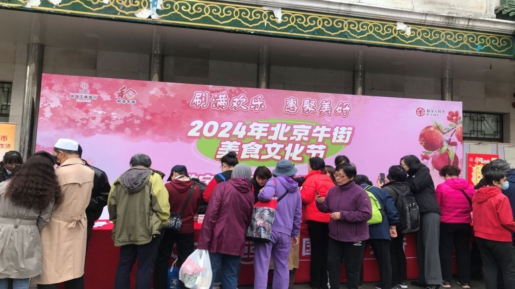 牛街欢度开斋节! 牛街欢度开斋节!