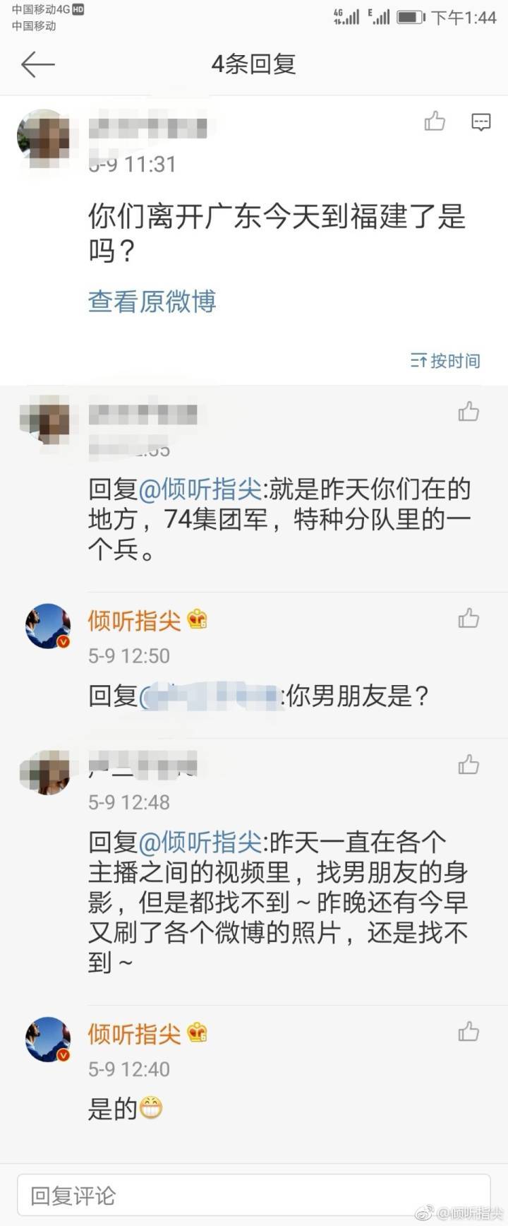 一个多月没联系男朋友了……因为他是特种兵！