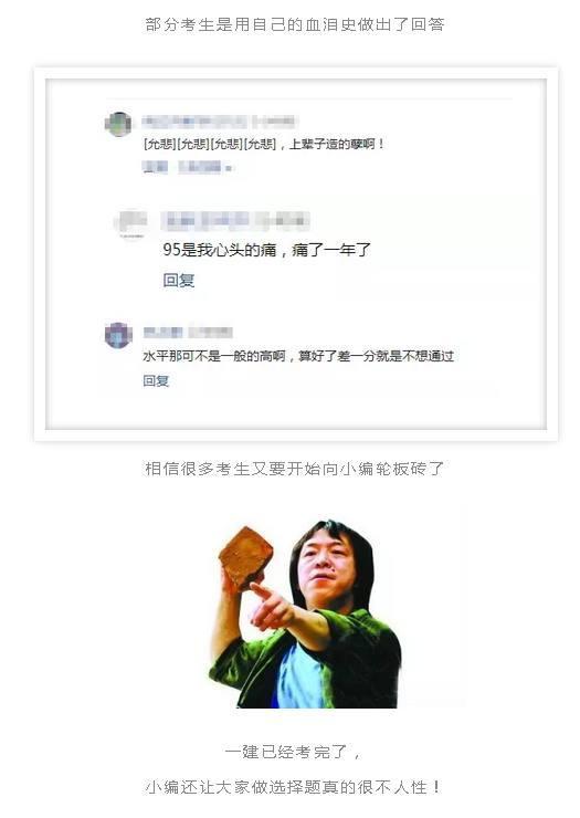 「我能改你的分,信吗?」着急一建成绩的不只是