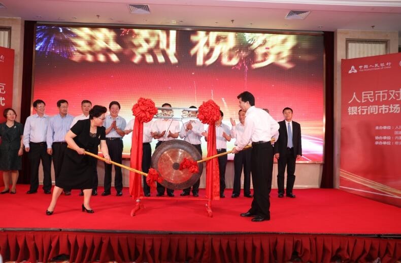 中国银行率先完成全国首笔人民币与蒙图银行间