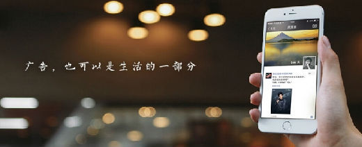 微信朋友圈可以免费发广告 朋友圈变身广告平台