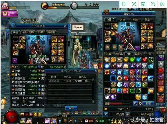 DNF:十周年最惨盗号事件发生,比当年旭旭宝宝