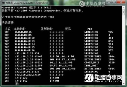 怎么查看电脑端口是否被占用?Win10查看端口