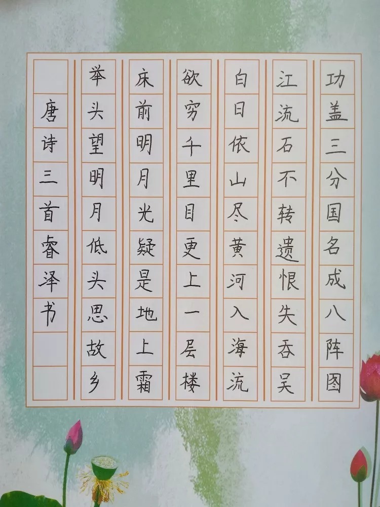 辽宁阜新中华路小学硬笔书法选课走班课堂书