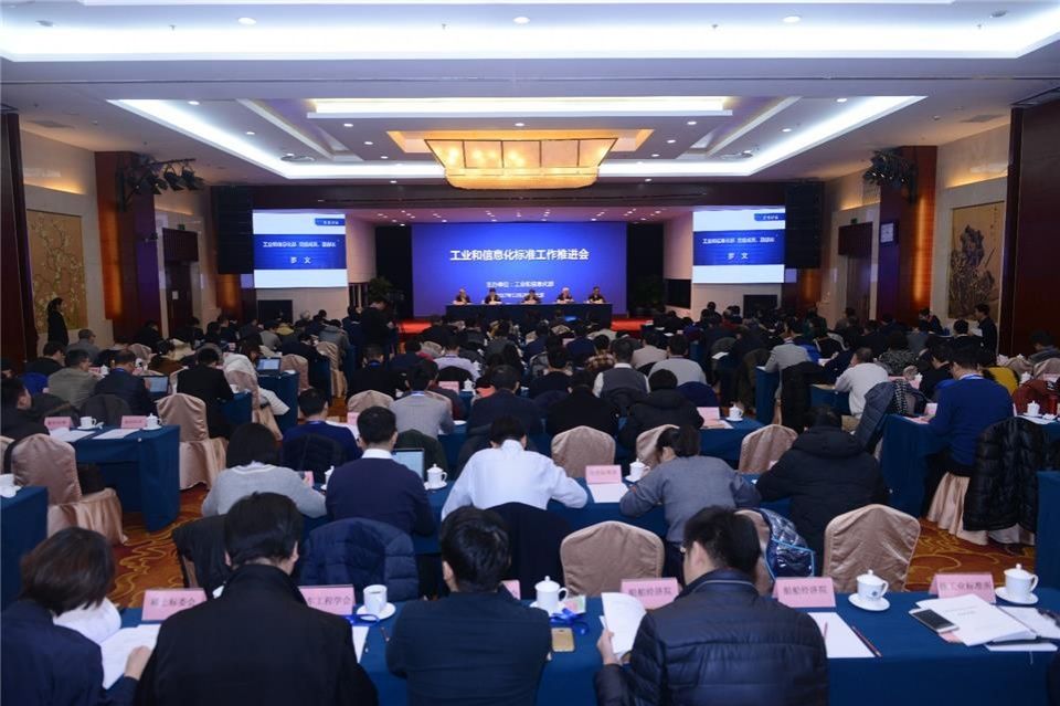 工信部:构建高质量发展需求标准体系