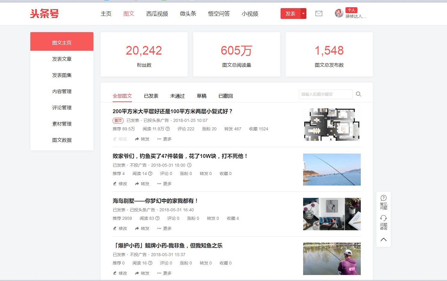 北京时间自媒体长期抄袭今日头条用户文章长达