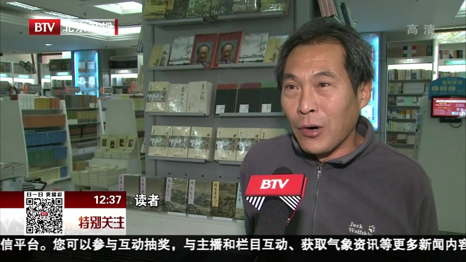 北京图书大厦开设金庸专柜 读者购书缅怀