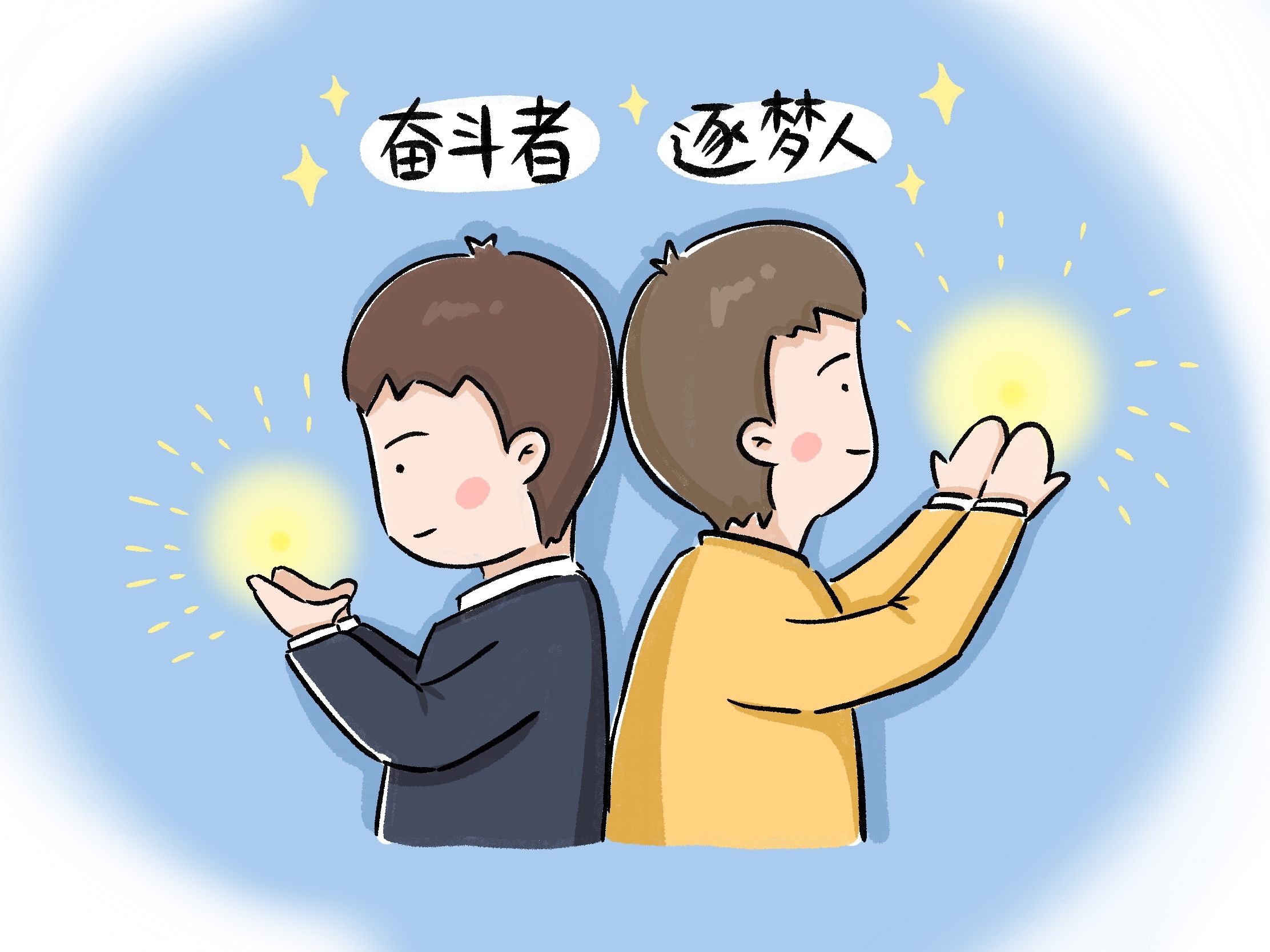 逐梦之程,回到各自工作岗位,以昂扬的斗志和饱满的精神状态,奋战新