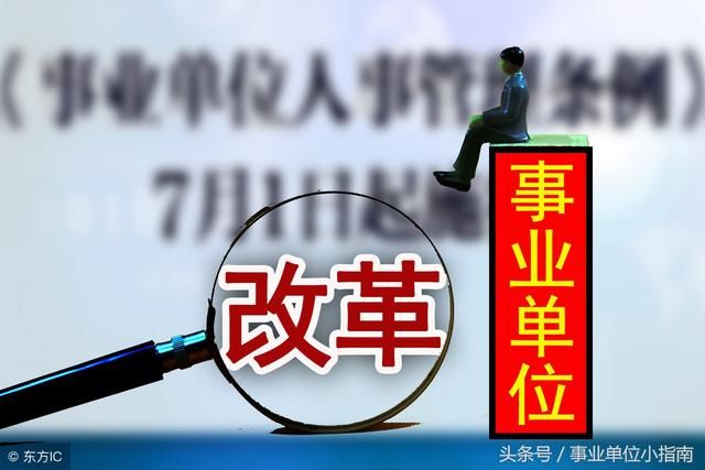 2018年事业单位公车改革:年底将完成车改,车补