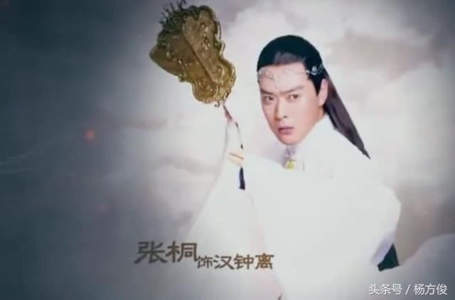 郑恺版新《八仙过海》造型曝光,戴军的蓝采和