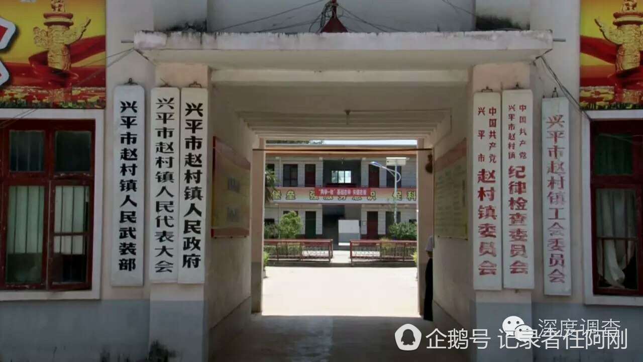 陕西兴平市界庄村 买卖宅基地150户 收入百万