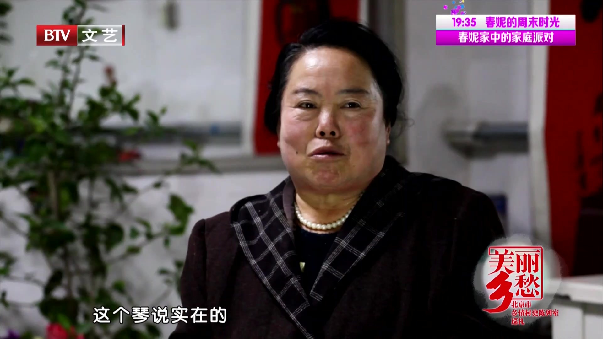 美丽乡愁  捡拾身边的美