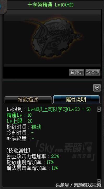 DNF:分析圣耀十字架的伤害提升率,它对奶妈的