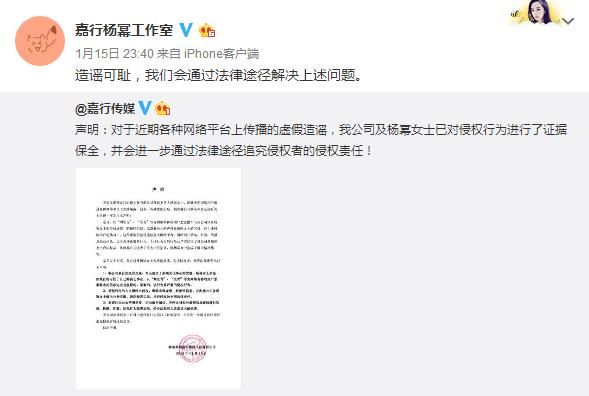 杨幂维权告刘青空诽谤,声明存在严重漏洞,网友