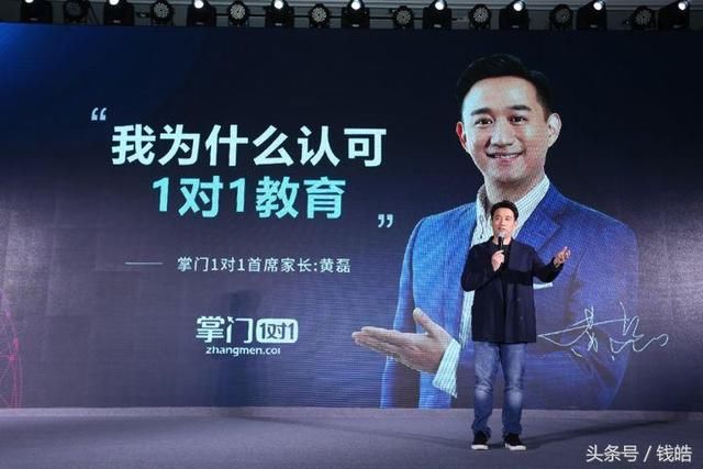 三年融资6笔,黄磊代言的掌门1对1,为何屡受资