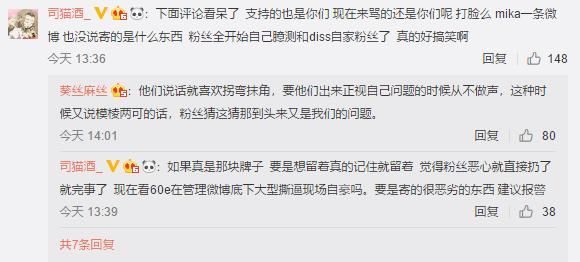 WE收到粉丝自制批评板, 管理层这一回应, 引