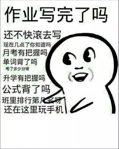 为什么我们的高中生总有写不完的作业?