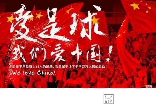 中国足球到底差在哪里?细数中国男足5大不可