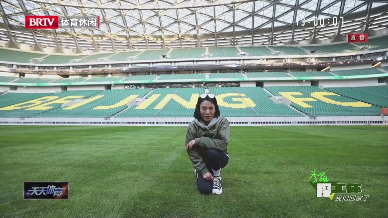 《天天体育》20230217