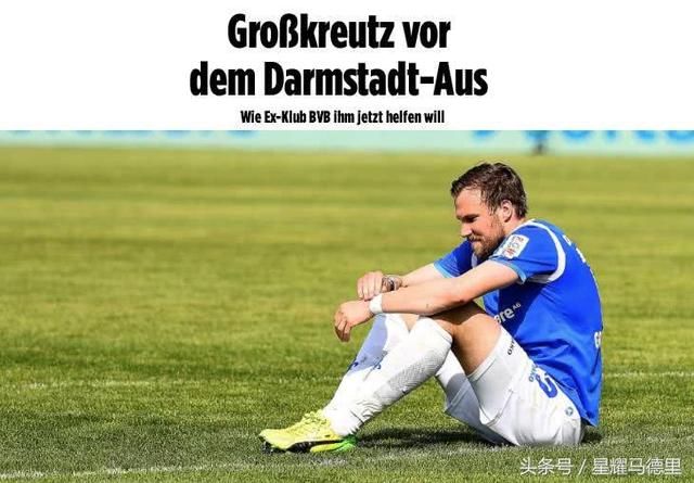 唏嘘!德国世界杯冠军成员恐随队降入德丙 今夏