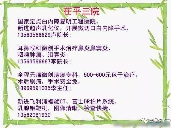 扩散|在茌平租房有保障了!租房可落户,租金