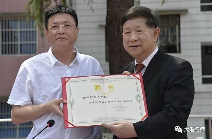 拿到这块响当当的牌子,它是金华民办高中里的