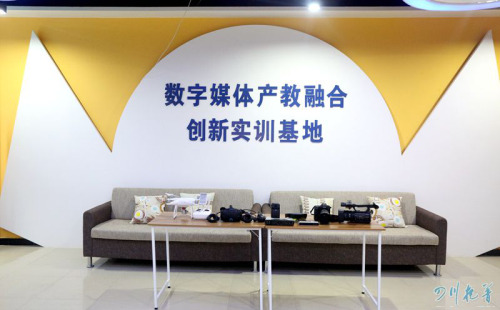 四川托普信息职业技术学院数字媒体产教融合创
