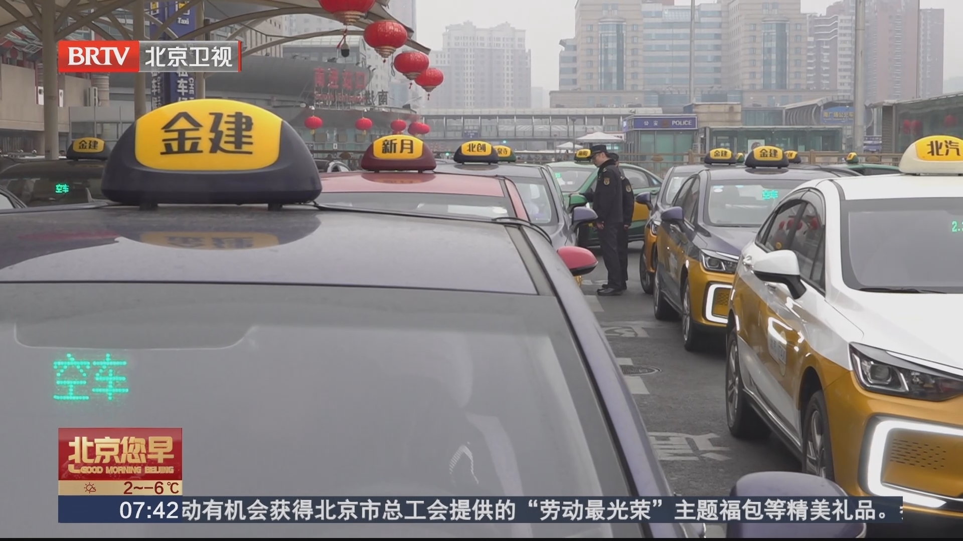 应对春运高峰：重点站区严查出租车拒载