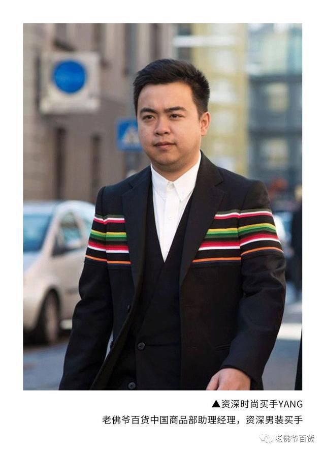 老佛爷买手独家发布丨2018春夏男装四大流行趋势