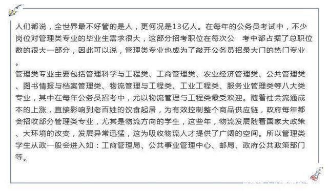 又一年高考来临,大学报考哪些专业考公务员有