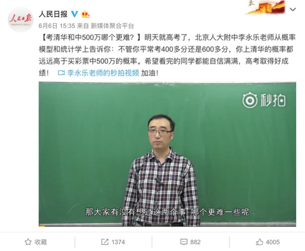 西瓜视频李永乐成科普网红 网友:你与清华之