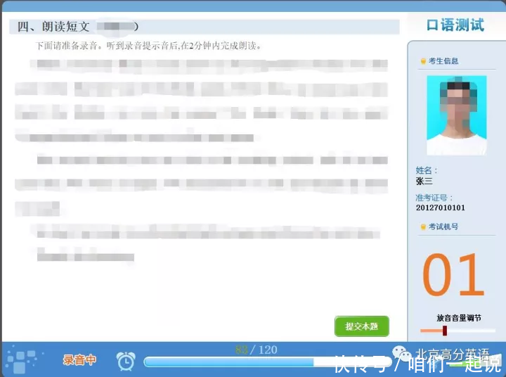 2018北京中考英语机考在即,牢记8点注意事项