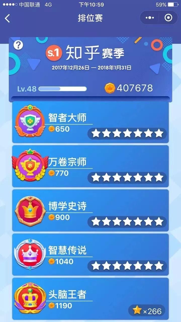 头脑王者小程序被下架,问题又出在题目上