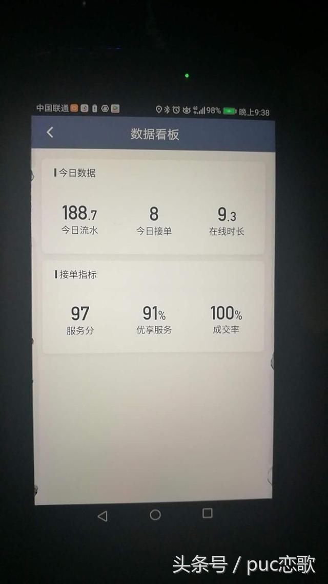 佛山全职滴滴司机对比广州滴滴司机收入,谁好