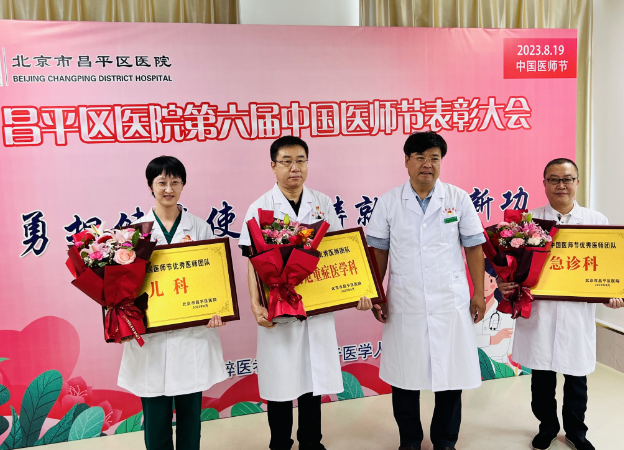 中国医师节，他们这样度过_北京时间