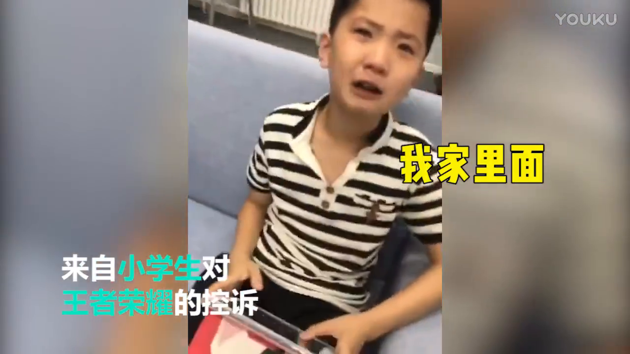 【看啥视频】小学生哭了 大人玩王者荣耀就是坑