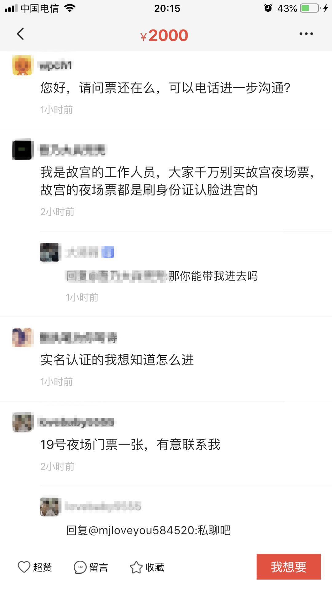 首次办灯会,门票秒光官网秒瘫,8800的黄牛票你