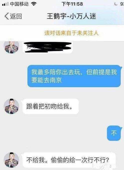 德云社杨鹤通:所有演员退群?刘九儒向初二小姑娘索要初吻?(图14) 德云社杨鹤通:所有演员退群?刘九儒向初二小姑娘索要初吻?(图14)