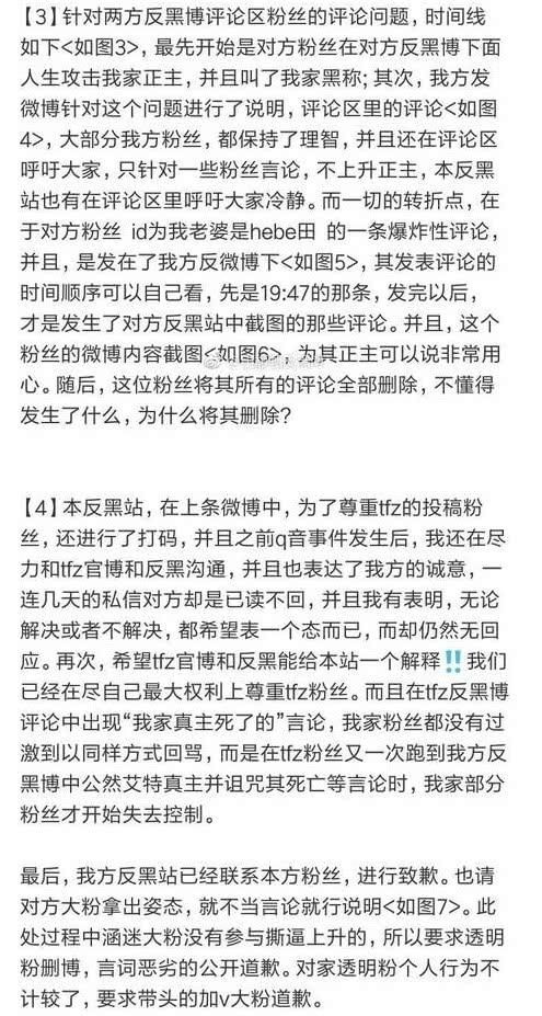 张韶涵手撕田馥甄粉丝,惹众怒好人缘败光,网友