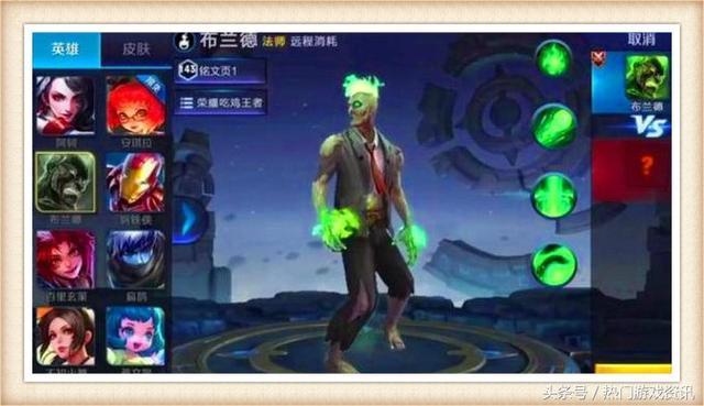 王者荣耀:高玩大神自制皮肤,扁鹊成了丧尸,峡谷