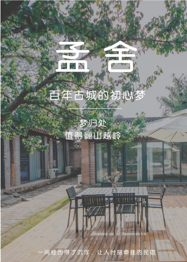 藏于百年古村的窑洞民宿，寻觅一处难得的世外桃源