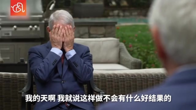 爆料!福奇:我的言论曾受到白宫限制