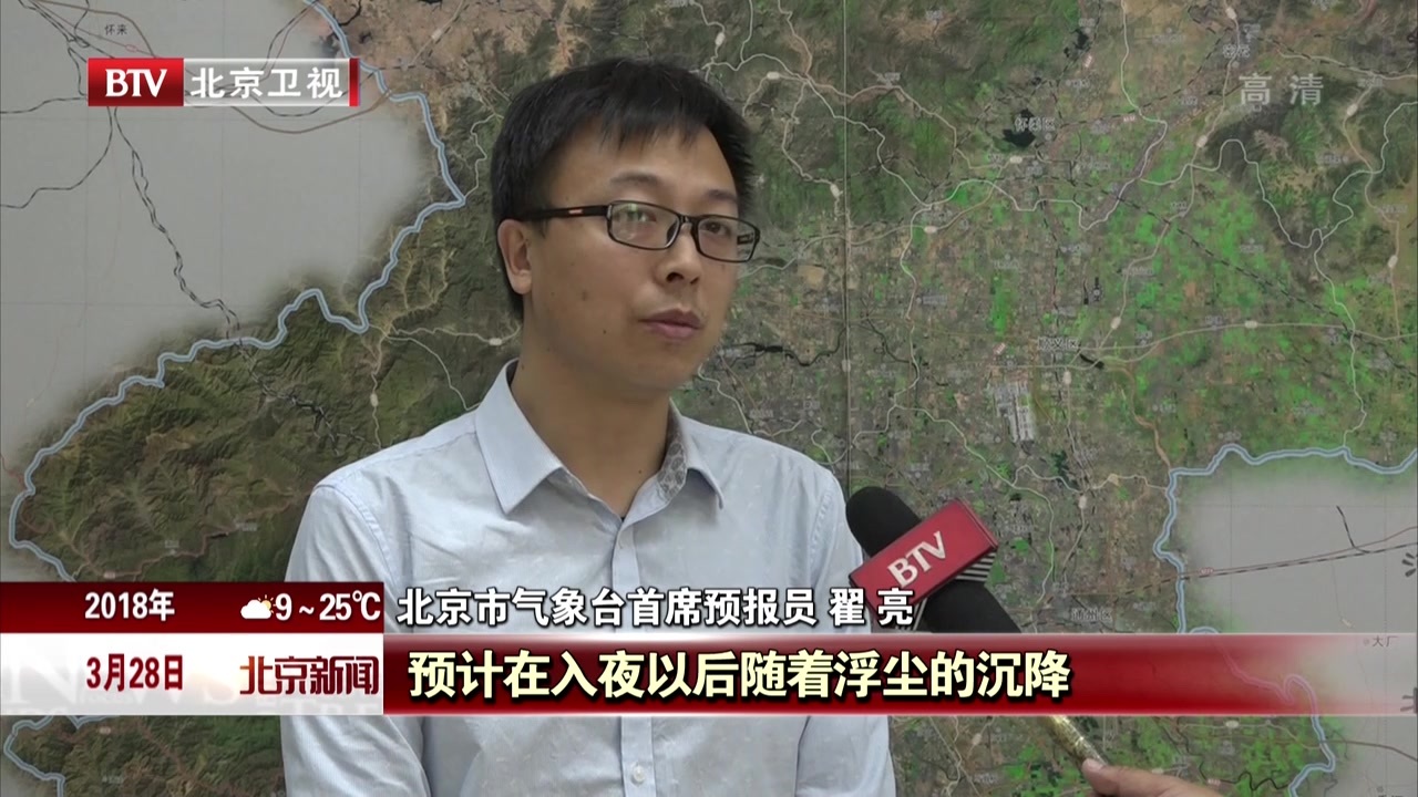 北京发布沙尘蓝色预警 北京发布沙尘蓝色预警