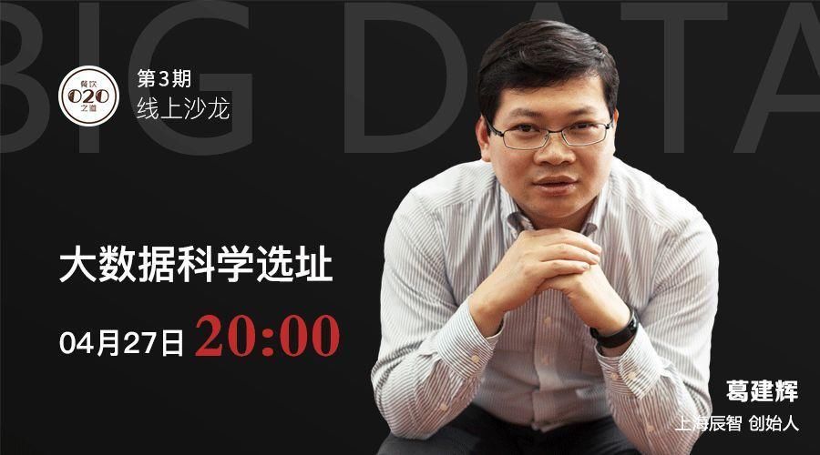 哗啦啦王济民:2017餐饮O2O之道《茁壮集》序