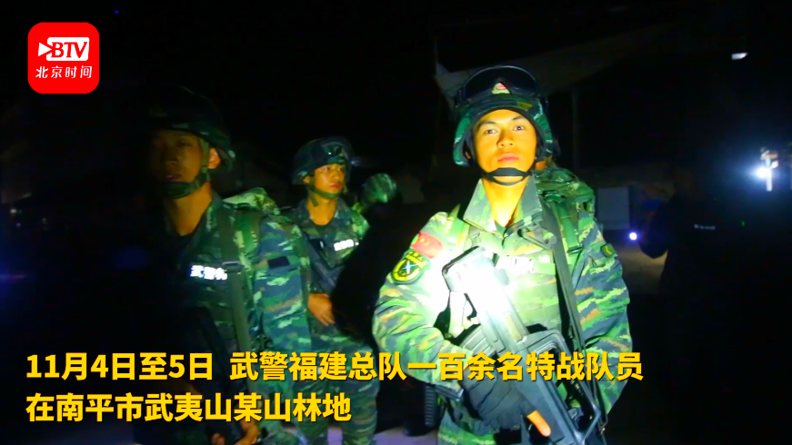武警福建总队：夜间长途行军 锤炼特战队员复杂环境适应力