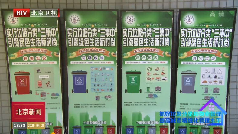 厨余垃圾拣出率大幅提升 北京甜水西园社区成功“撤桶”