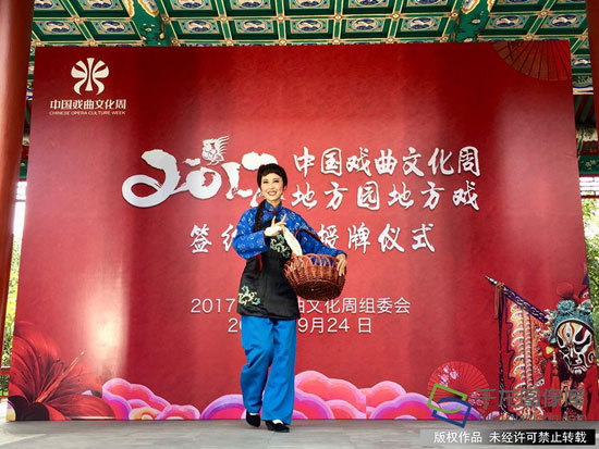 [戏评] 以“情”动人的中国戏曲文化周